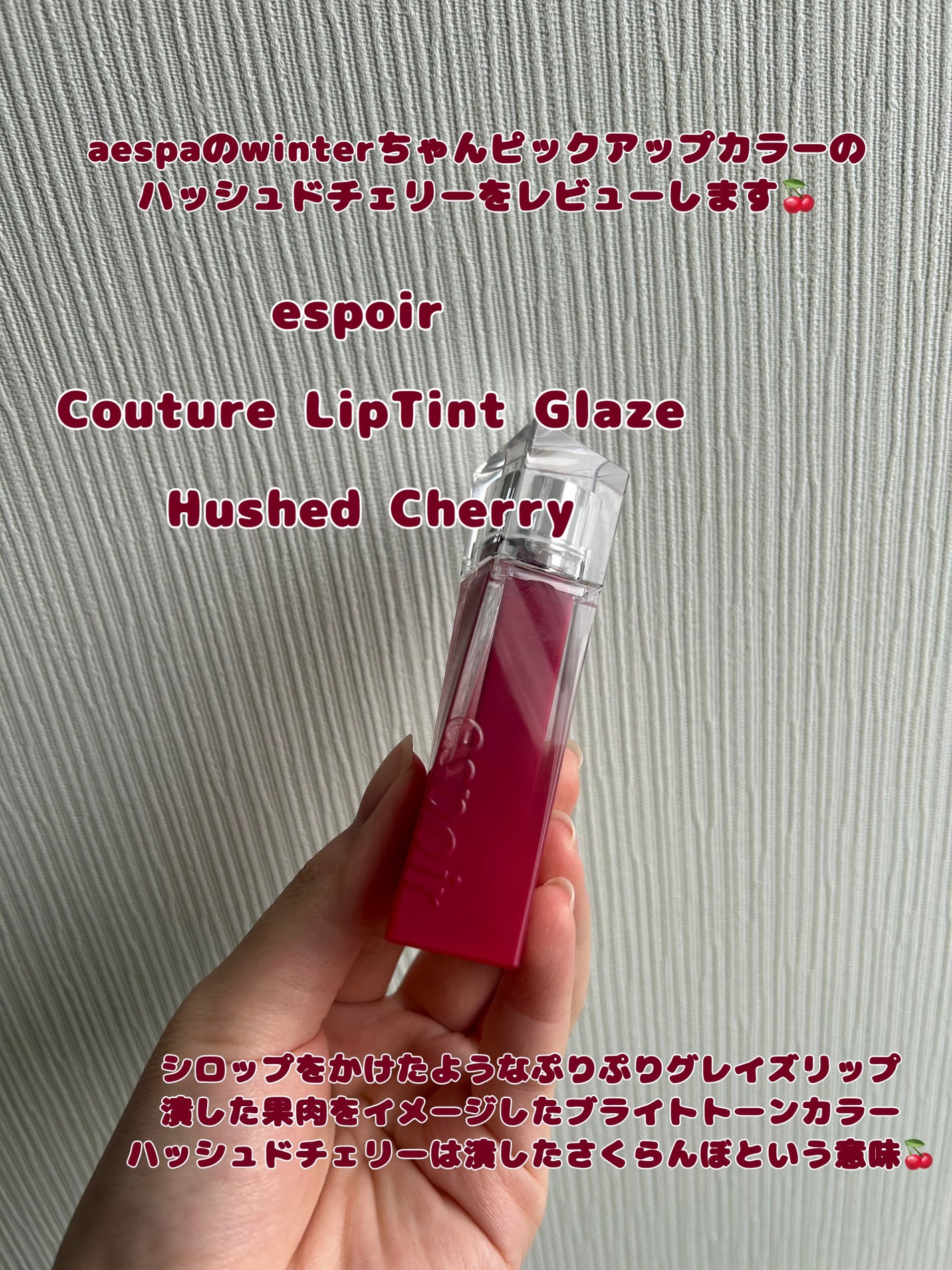 クチュールリップティントグレイズ/espoir/リップティントを使ったクチコミ(2枚目)