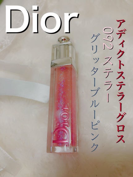 【旧】ディオール アディクト ステラー グロス/Dior/リップグロスを使ったクチコミ(1枚目)