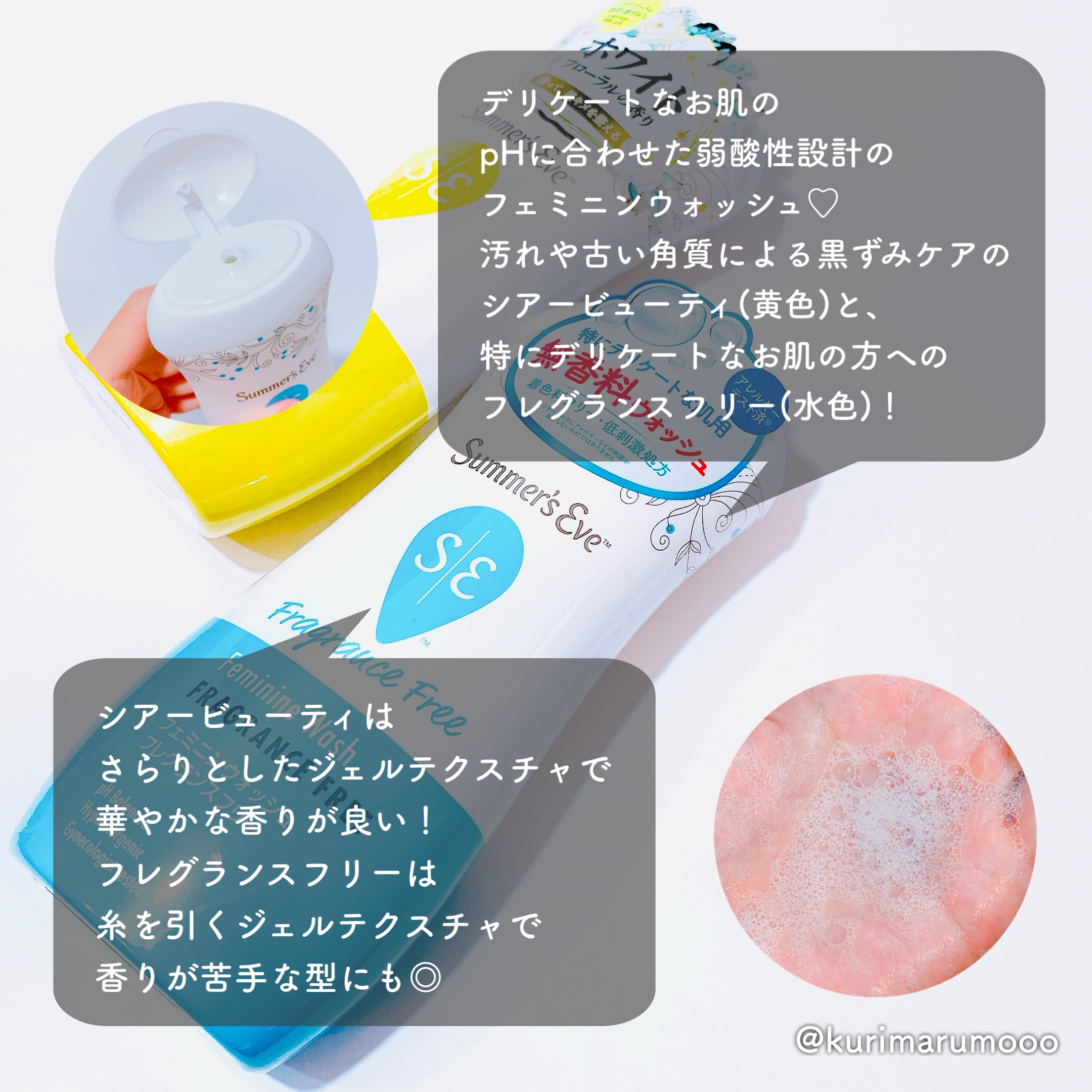フェミニンウォッシュ フレグランスフリー/Summer's Eve(サマーズイブ)/デリケートゾーンケアを使ったクチコミ（2枚目）
