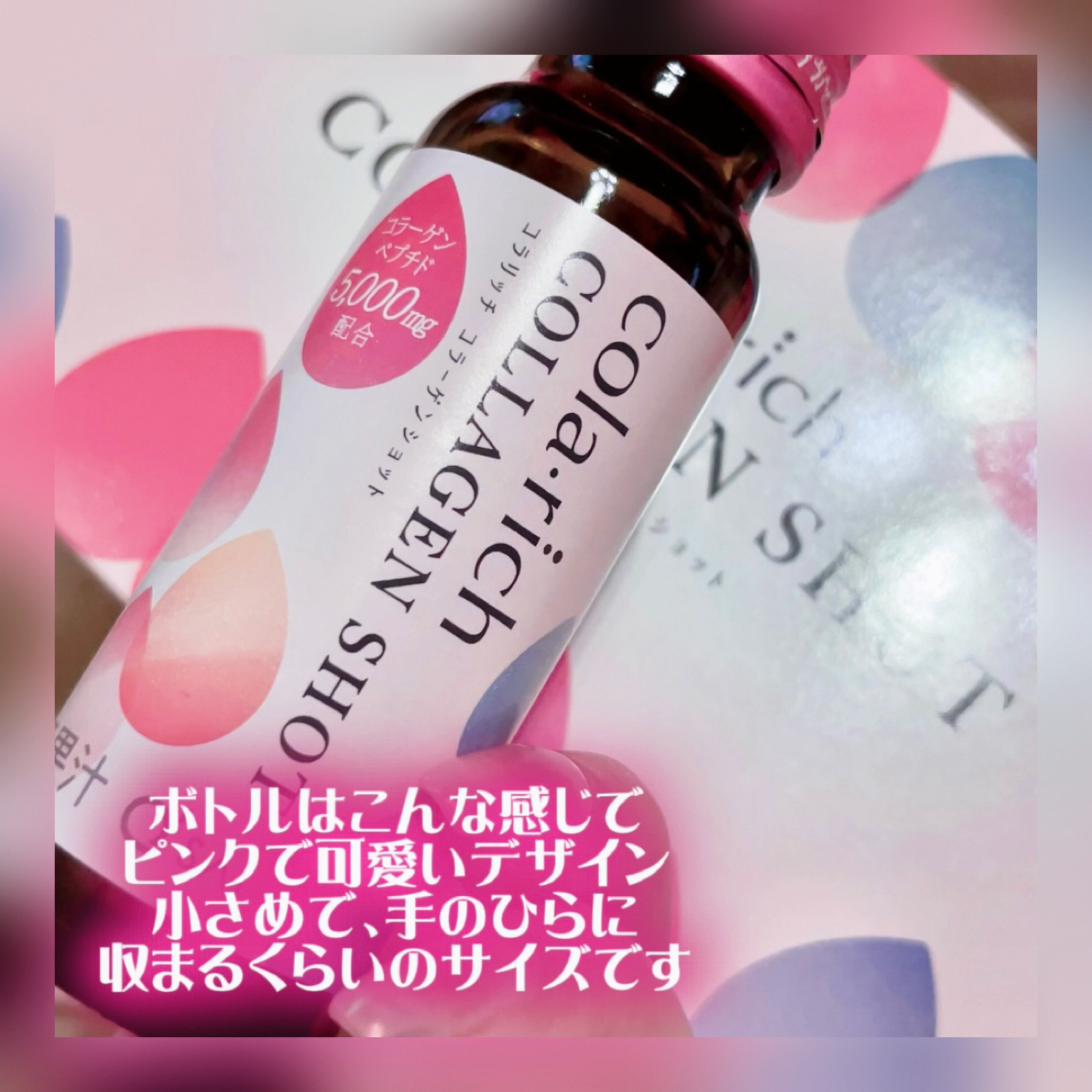 コラーゲンショット/コラリッチ/美容ドリンクを使ったクチコミ（2枚目）