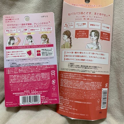 まとめ髪スティック レギュラー/マトメージュ/ヘアワックス・クリームを使ったクチコミ(8枚目)