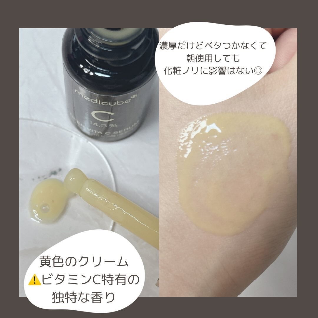 ディープビタCアンプル2.0/MEDICUBE/美容液を使ったクチコミ(3枚目)