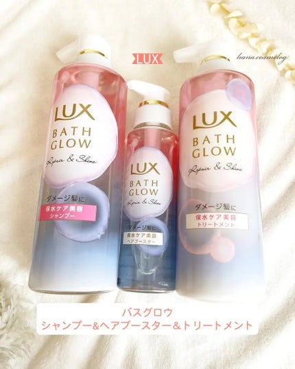 バスグロウ リペア&シャイン シャンプー/トリートメント/LUX/シャンプー・コンディショナーを使ったクチコミ(1枚目)