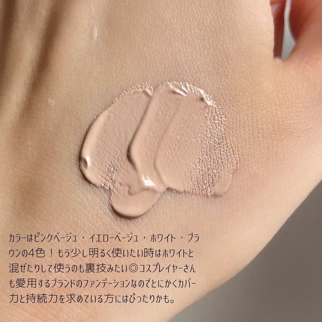 UHDファンデーション342（ピンクベージュ）/COSCOS/リキッドファンデーションを使ったクチコミ（3枚目）