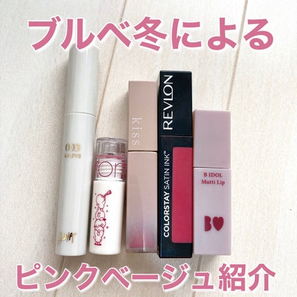 グローリップティント/BBIA/リップティントを使ったクチコミ(1枚目)