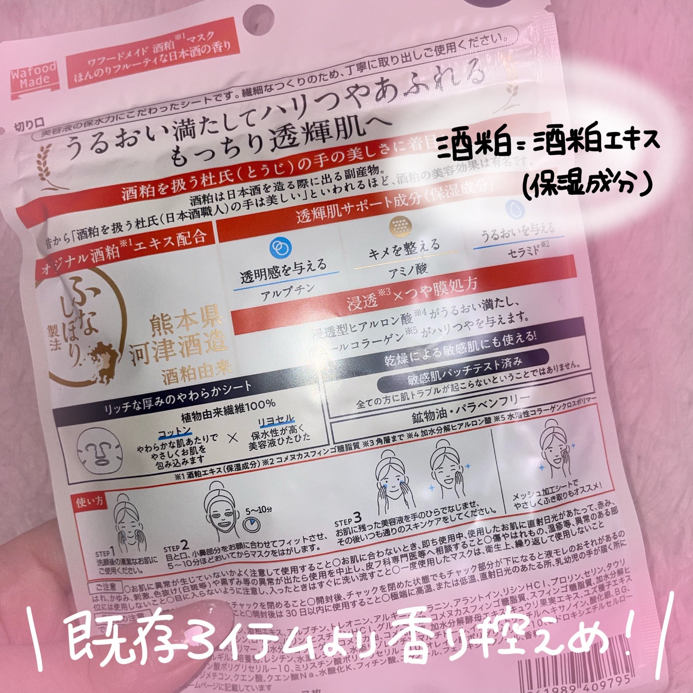 ワフードメイド 酒粕パック グロー/pdc/洗い流すパック・マスクを使ったクチコミ(6枚目)