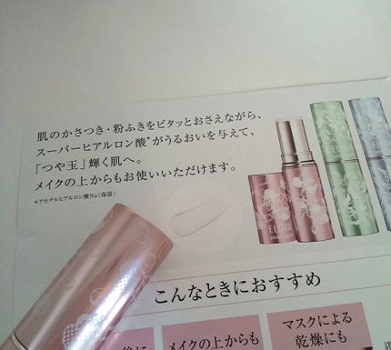 エリクシール シュペリエル ポケットリペア SP/エリクシール/美容液を使ったクチコミ(4枚目)