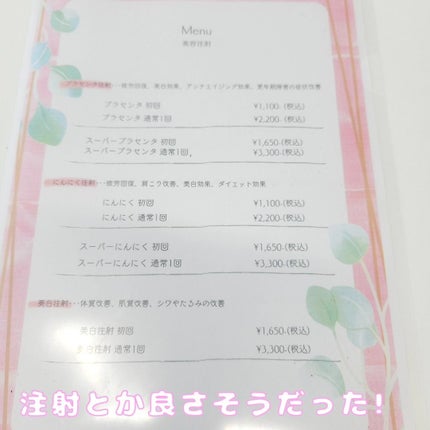 siki on LIPS 「ヒロクリニックフォトRF行ってきたよ!フォトって胸を先にやって..」(5枚目)