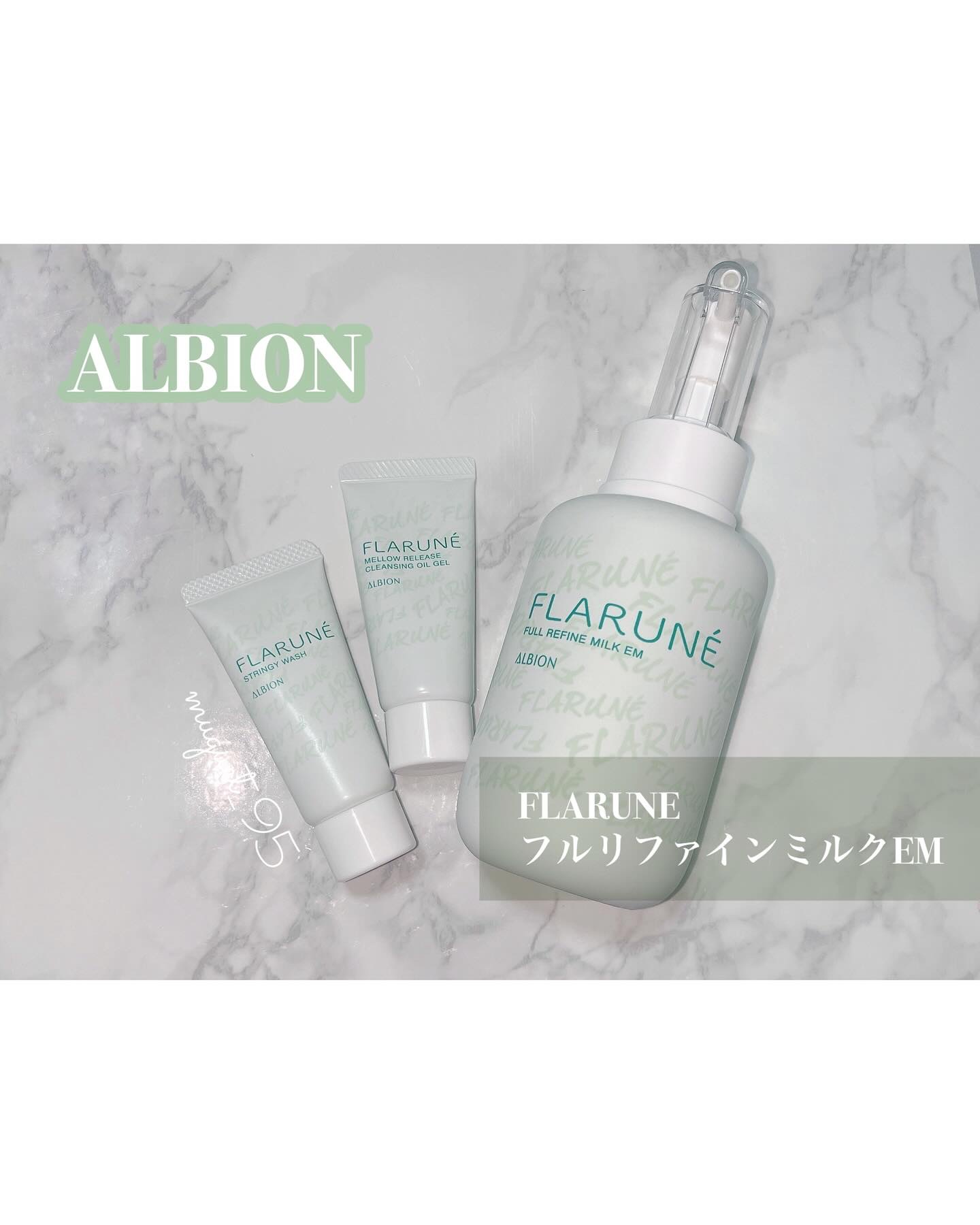 フラルネ フルリファイン ミルク EM 200g/ALBION/乳液を使ったクチコミ（1枚目）