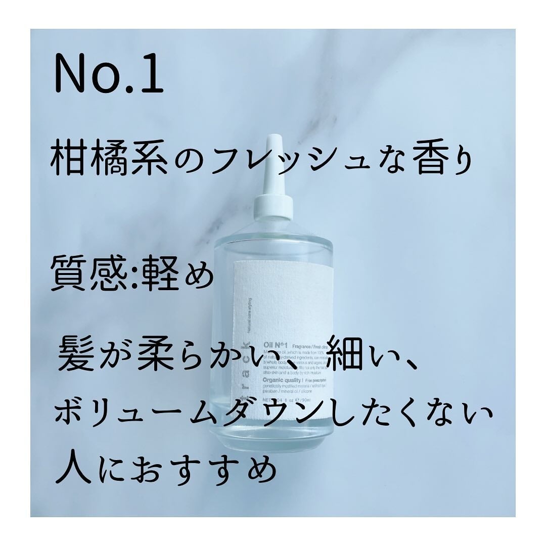 トラック オイル/track/ヘアオイルを使ったクチコミ(3枚目)