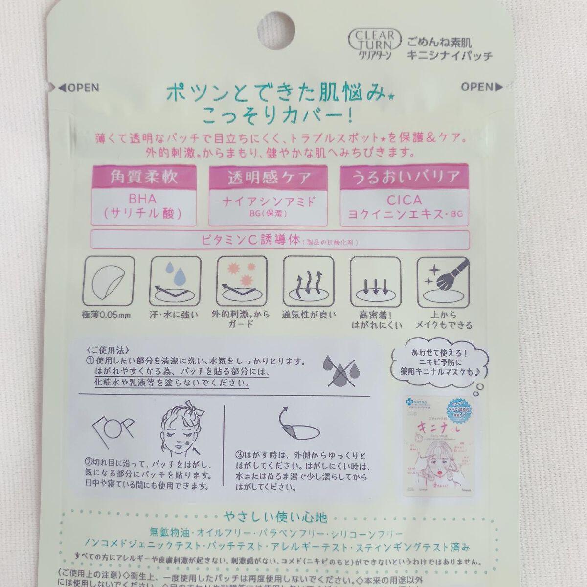 ごめんね素肌 キニナルマスク/クリアターン/シートマスク・パックを使ったクチコミ(5枚目)