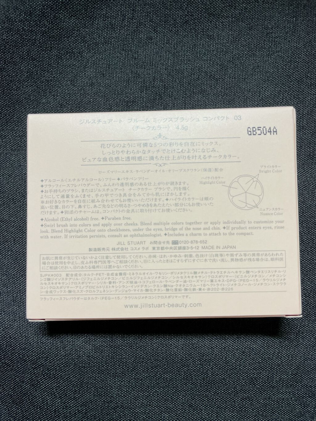 ジルスチュアート ブルーム ミックスブラッシュ コンパクト 03 mellow daisy/JILL STUART/パウダーチークを使ったクチコミ（2枚目）