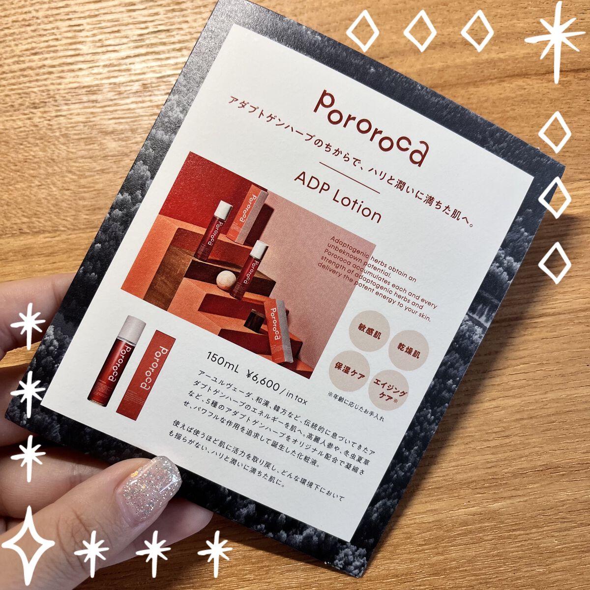 マルチプロテクター/Pororoca/日焼け止めローションを使ったクチコミ（1枚目）