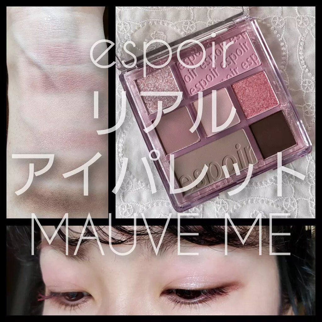 リアルアイパレット/espoir/マルチパレットを使ったクチコミ（1枚目）