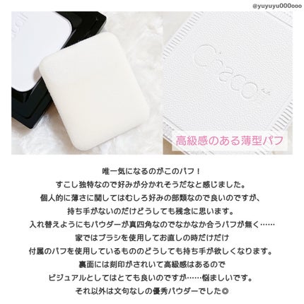 コンプレクションクリエイター/チャコット・コスメティクス/プレストパウダーを使ったクチコミ(4枚目)