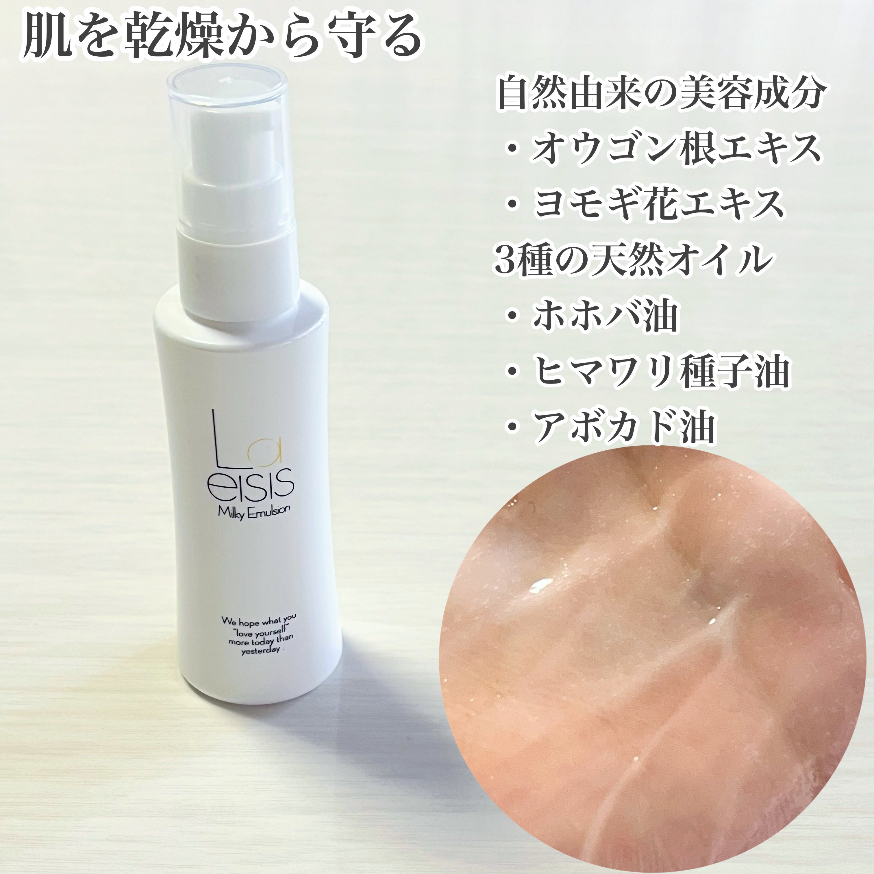 ミルキーエマルジョン/Laeisis/乳液を使ったクチコミ（2枚目）