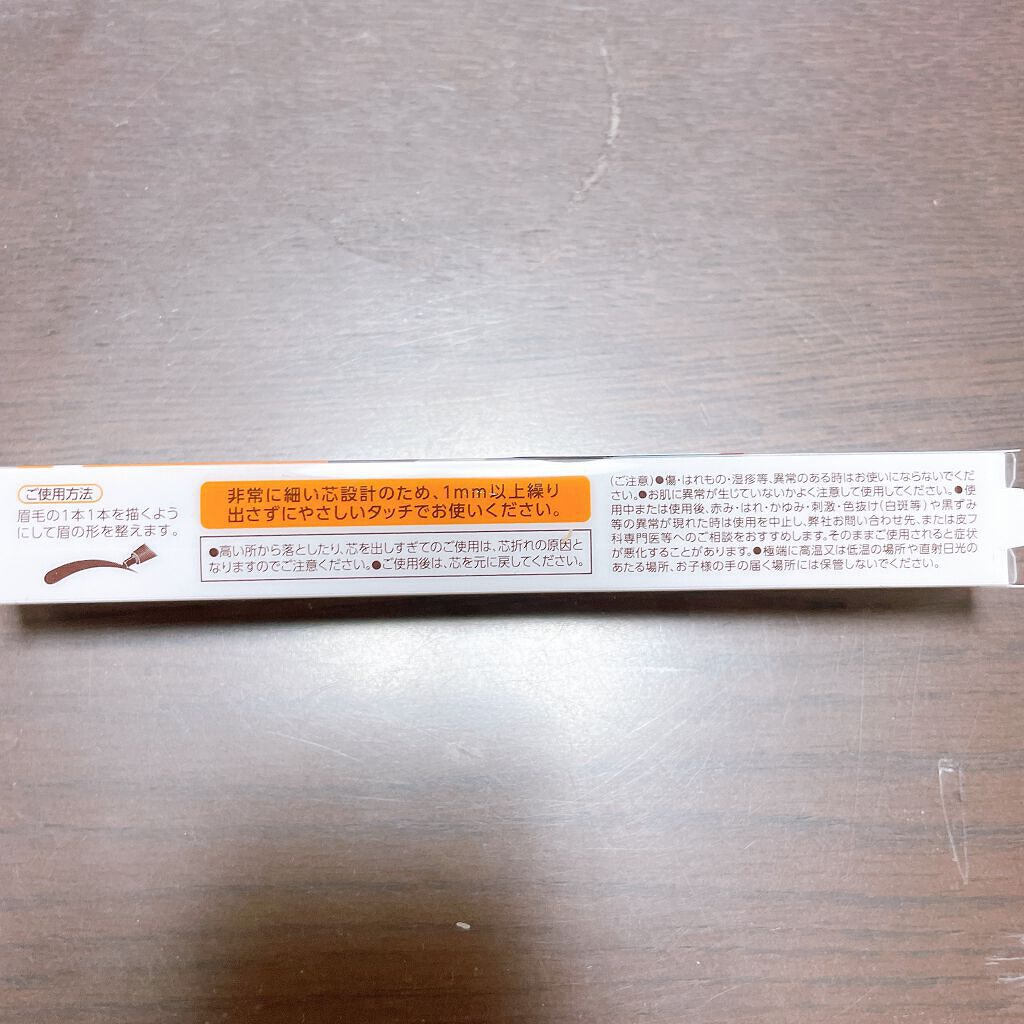 超細芯アイブロウ/CEZANNE/アイブロウペンシルを使ったクチコミ(2枚目)