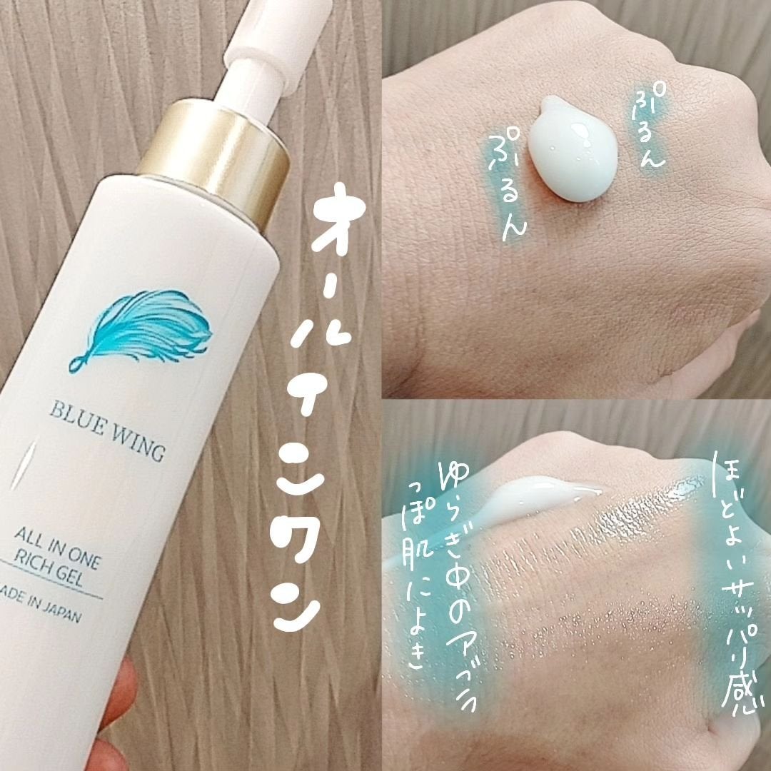 PGオールインワンゲル/BLUE WING/オールインワン化粧品を使ったクチコミ(2枚目)