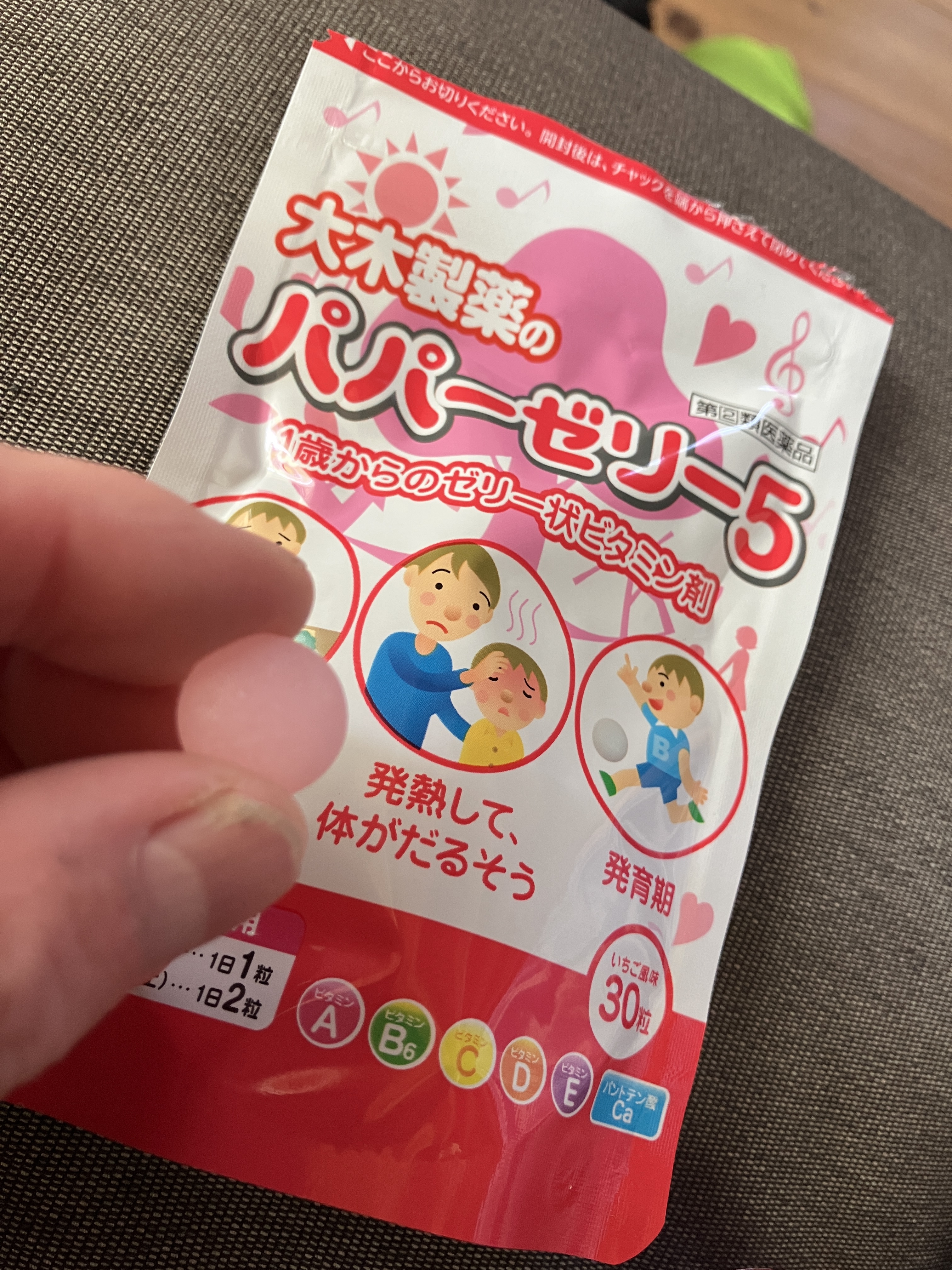 パパービタミンゼリー５/大木製薬/健康サプリメントを使ったクチコミ（2枚目）