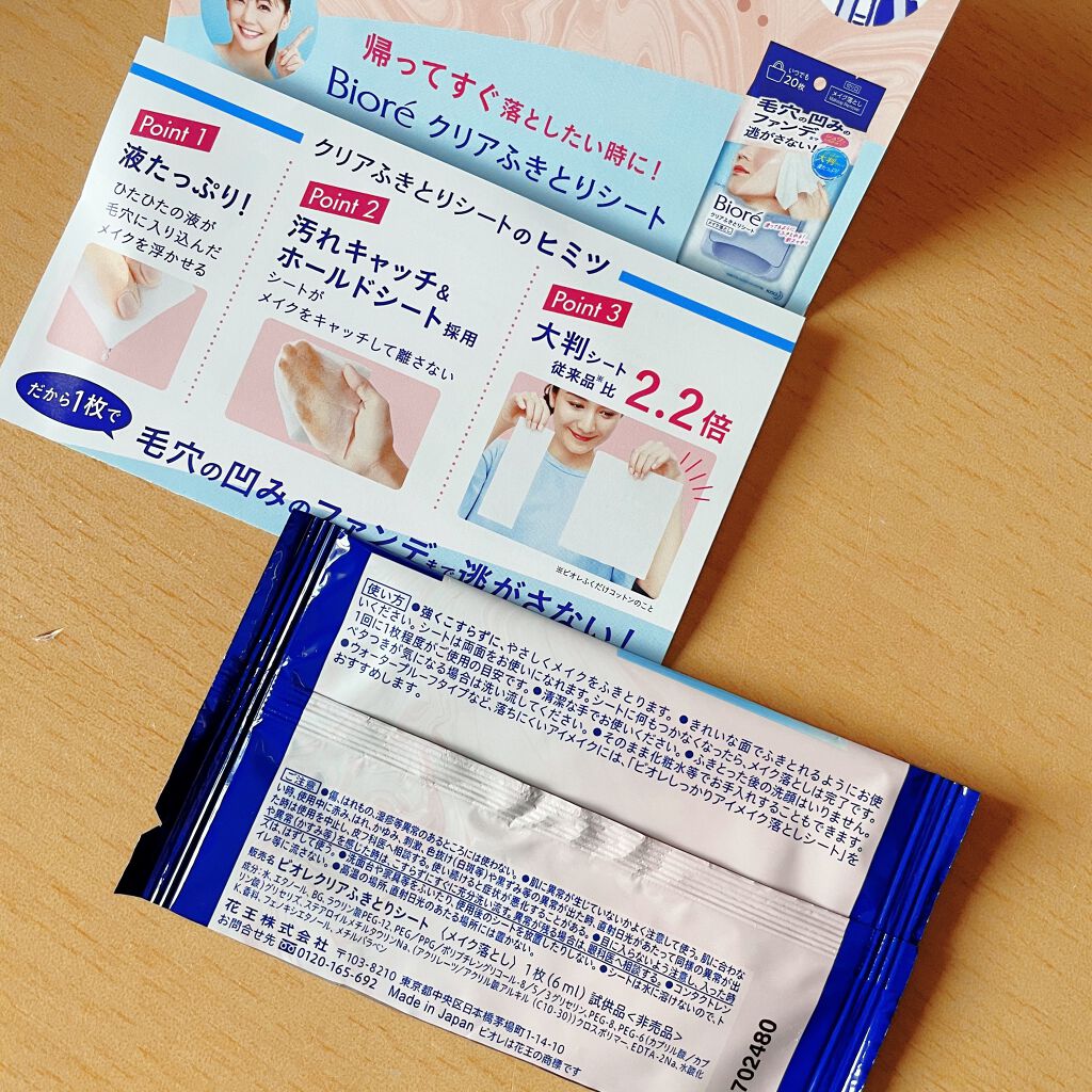 朝用ジュレ洗顔料/ビオレ/その他洗顔料を使ったクチコミ（3枚目）