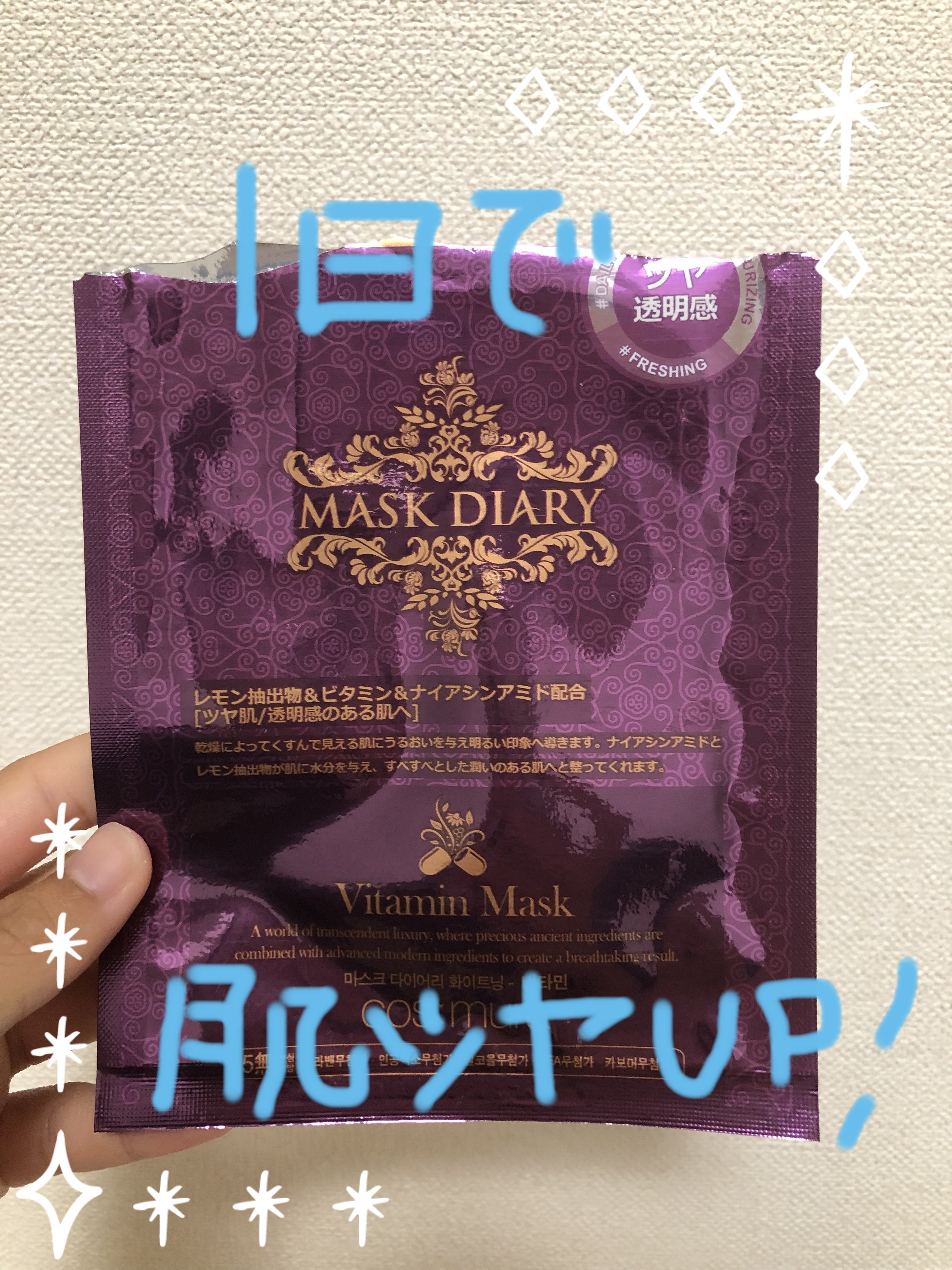 を使ったクチコミ（1枚目）