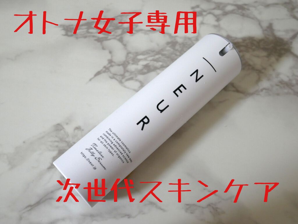 タイムレスジェリーセラム/アンダーノイル/美容液を使ったクチコミ（1枚目）