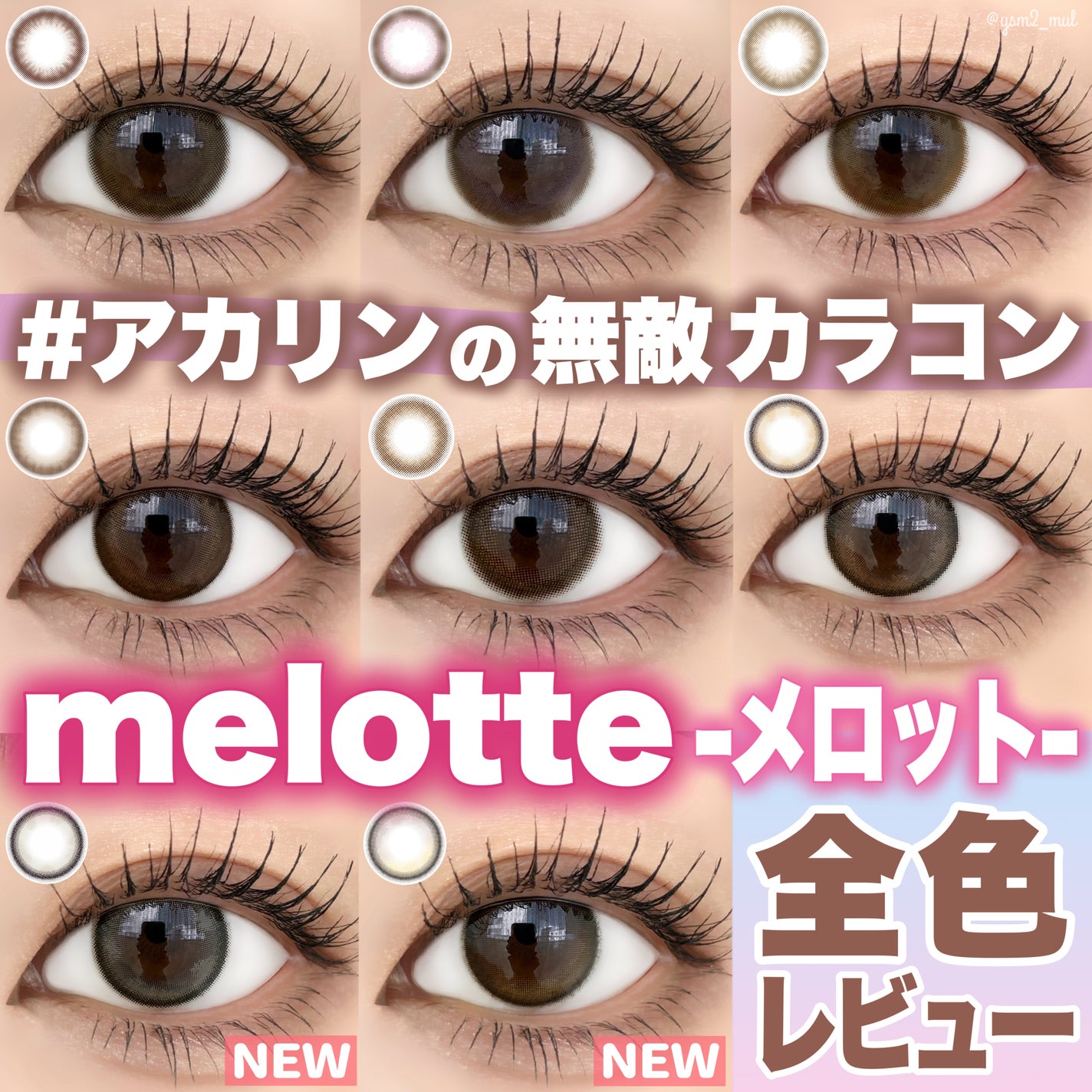 melotte 1day/melotte/ワンデー(1DAY)カラコンを使ったクチコミ(1枚目)