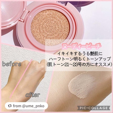 デューライクジェロー トーンアップクッション/espoir/化粧下地を使ったクチコミ(3枚目)