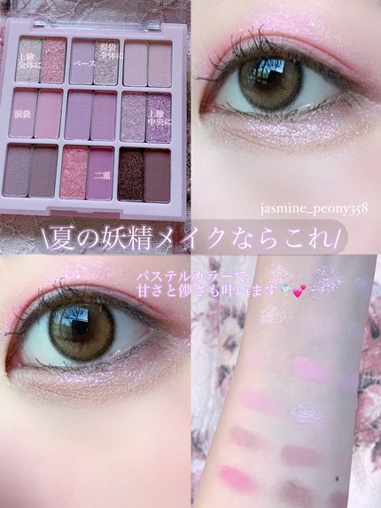 シャドウパレット/dasique/アイシャドウパレットを使ったクチコミ(5枚目)