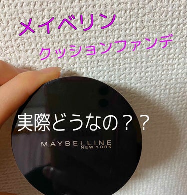 SP クッション ウルトラカバークッション BB ナチュラル ベージュ/MAYBELLINE NEW YORK/クッションファンデーションの画像