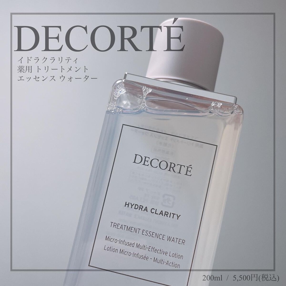 イドラクラリティ 薬用 トリートメント エッセンス ウォーター/DECORTÉ/化粧水を使ったクチコミ(1枚目)