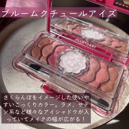 ジルスチュアート ミッドナイトチェリー コレクション/JILL STUART/メイクアップキットを使ったクチコミ(5枚目)