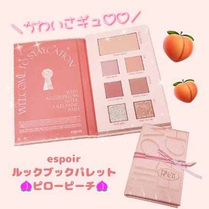 2021 F/Wルックブックパレット/espoir/アイシャドウパレットを使ったクチコミ(1枚目)