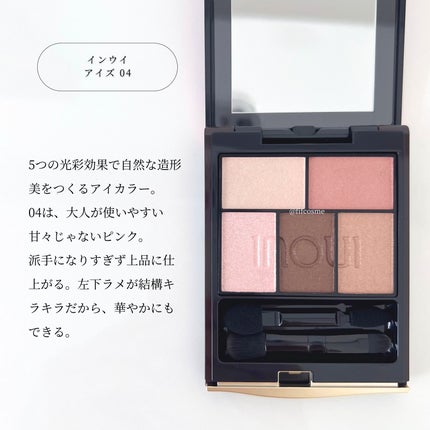 インウイ アイズ/INOUI/アイシャドウパレットを使ったクチコミ(2枚目)