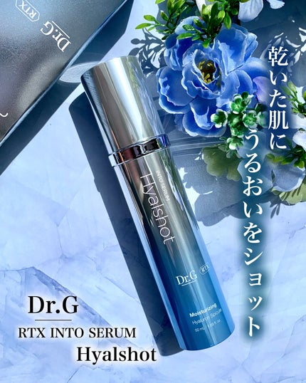 RTXセラム ヒアルショット/Dr.G/美容液を使ったクチコミ(1枚目)