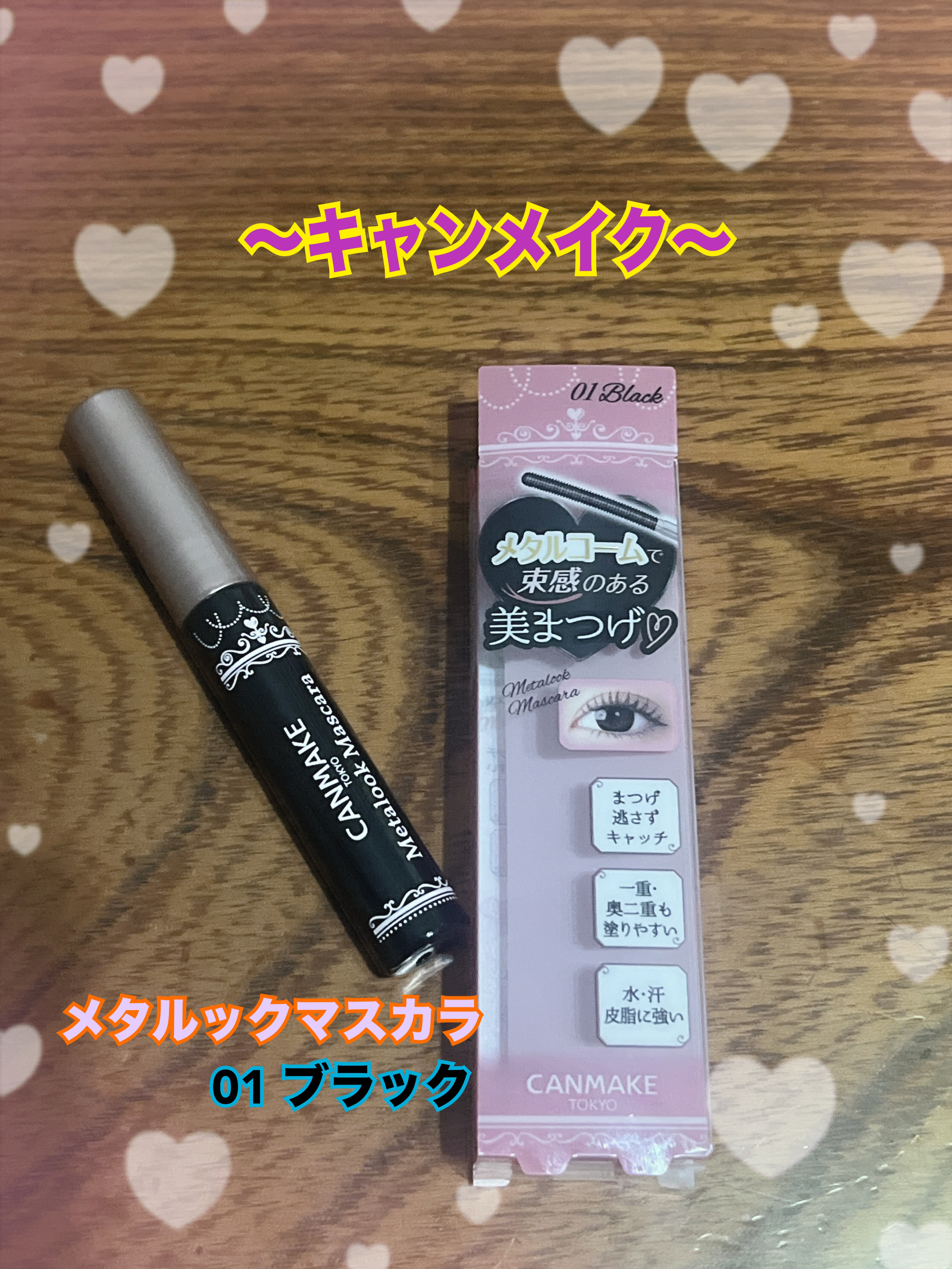 ラッシュニスタ　プライマー/MAYBELLINE NEW YORK/マスカラ下地を使ったクチコミ（1枚目）