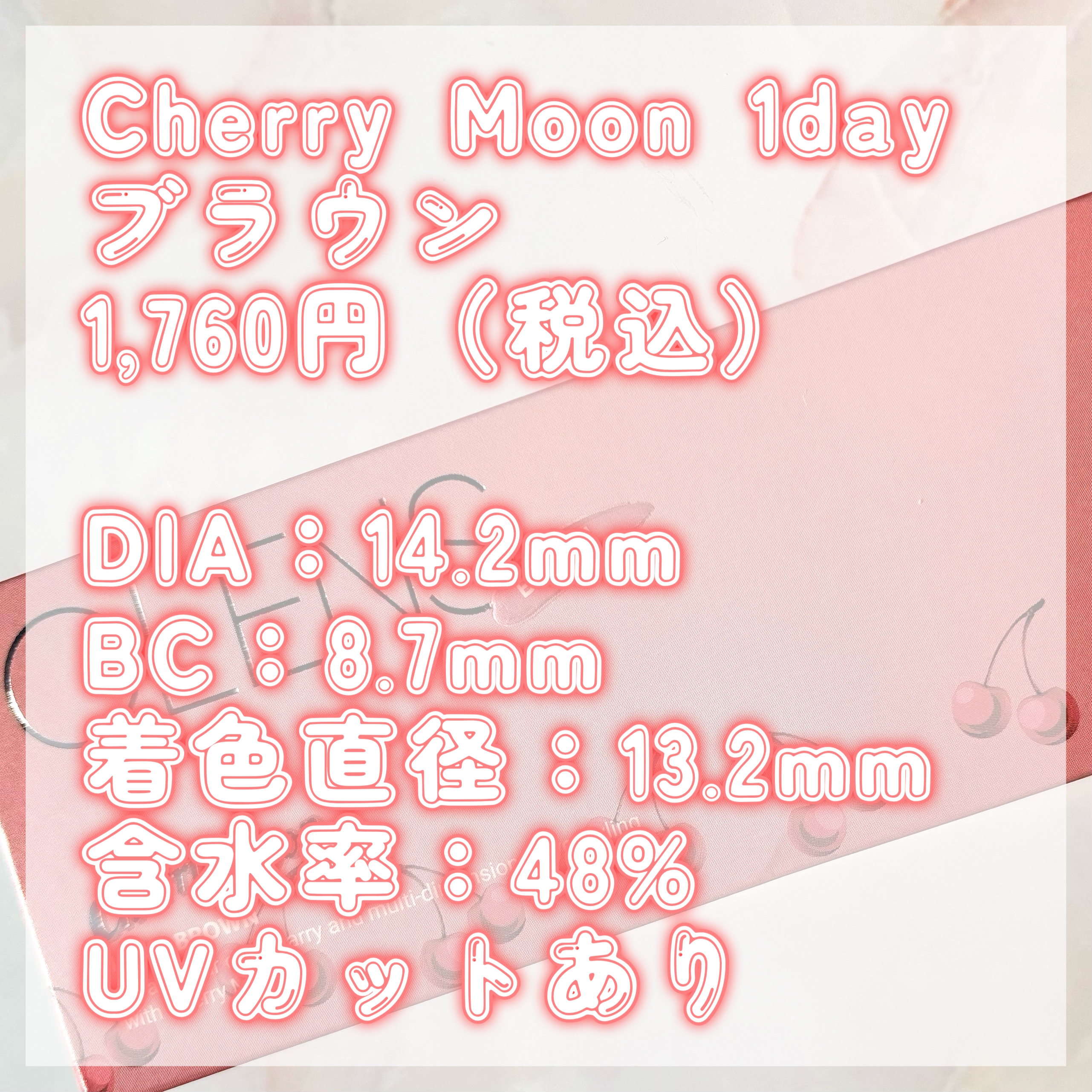 Cherry Moon 1day/OLENS/カラーコンタクトレンズを使ったクチコミ（3枚目）