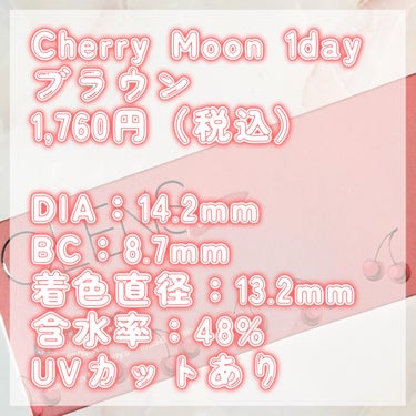 OLENS Cherry Moon 1dayのクチコミ「🏷ブランド名：OLENS
🛒商品名：Cherry Moon 1day ブラウン
💰価格：¥1,.....」（3枚目）