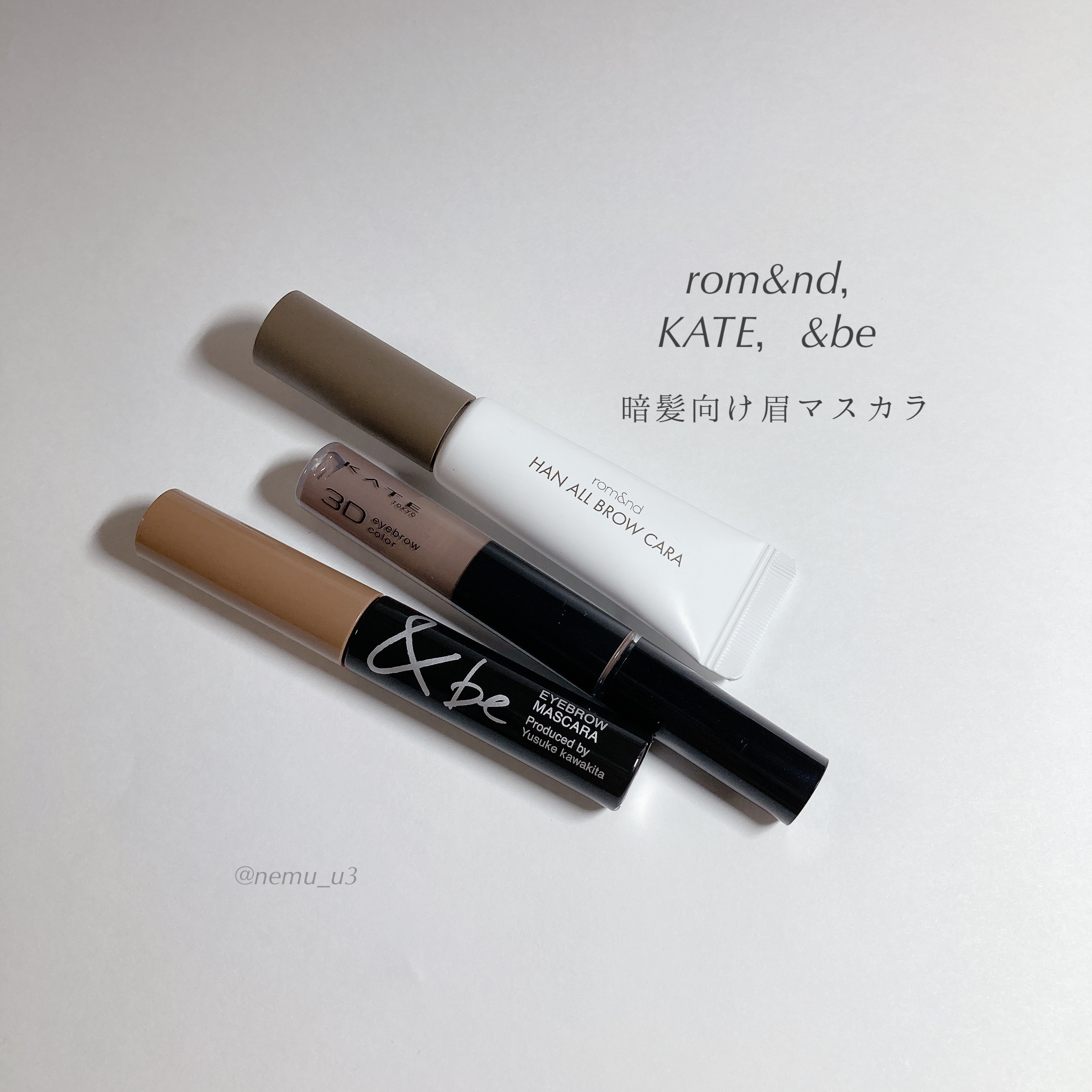 3DアイブロウカラーN/KATE/眉マスカラを使ったクチコミ（1枚目）