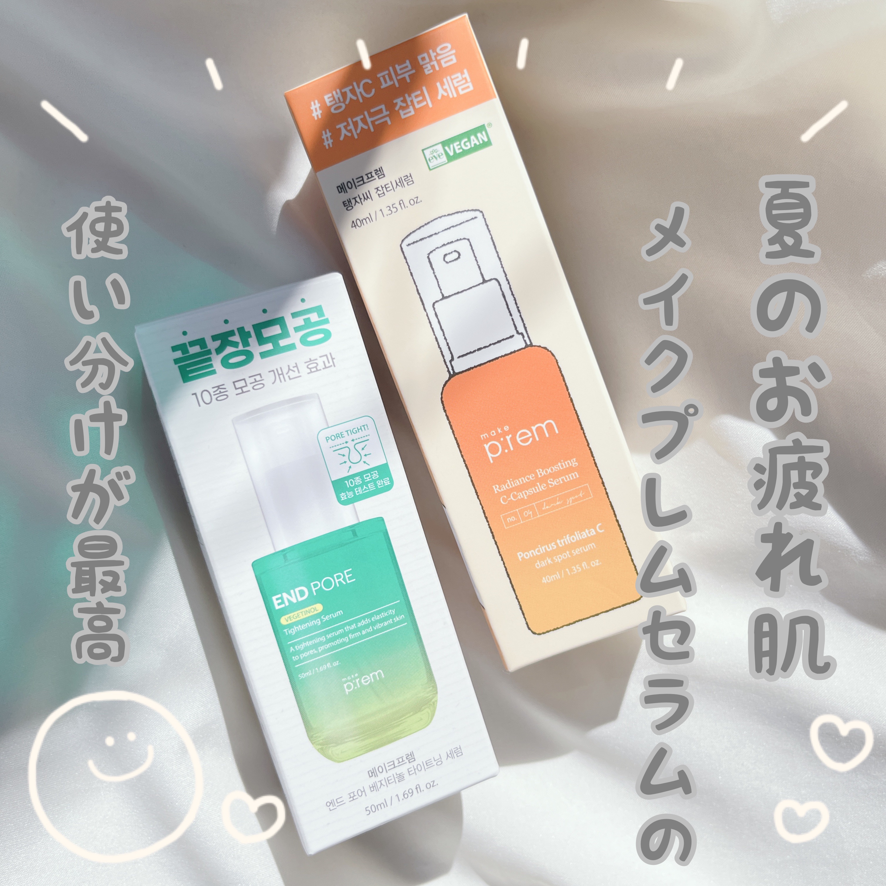 テンジャC ジャプティセラム/make prem/美容液を使ったクチコミ（1枚目）