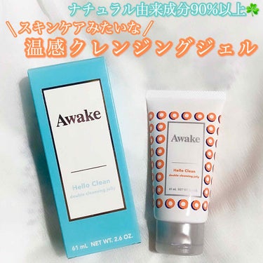 ハロークリーン ダブルクレンジングジェリー/Awake/クレンジングジェルを使ったクチコミ（1枚目）