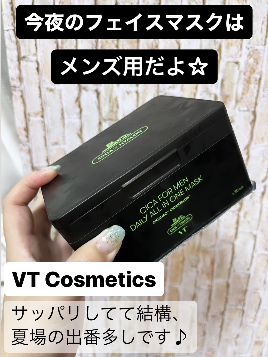 シカフォーメン デイリーオールインワンマスク/VT/シートマスク・パックを使ったクチコミ（1枚目）