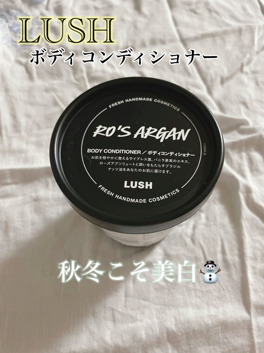 ロウィーナ・バード/ラッシュ/ボディクリームを使ったクチコミ(1枚目)