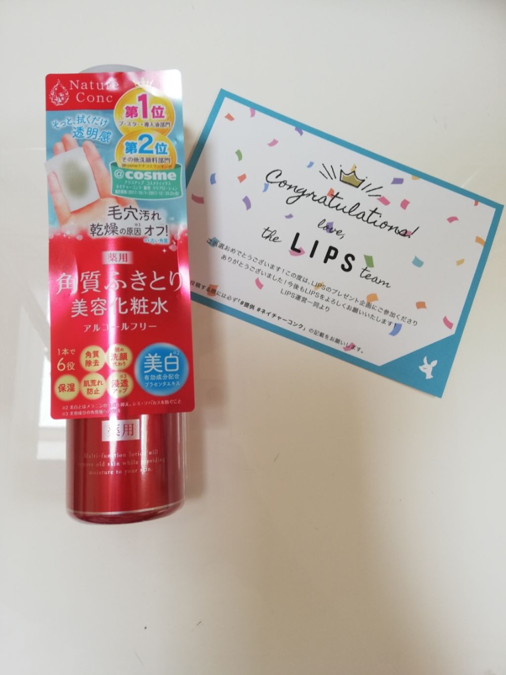 ネイチャーコンク 薬用クリアローション/ネイチャーコンク/拭き取り化粧水を使ったクチコミ（1枚目）