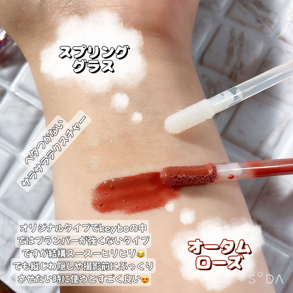 ドトムリッププラスプランパー/keybo/リッププランパーを使ったクチコミ（2枚目）