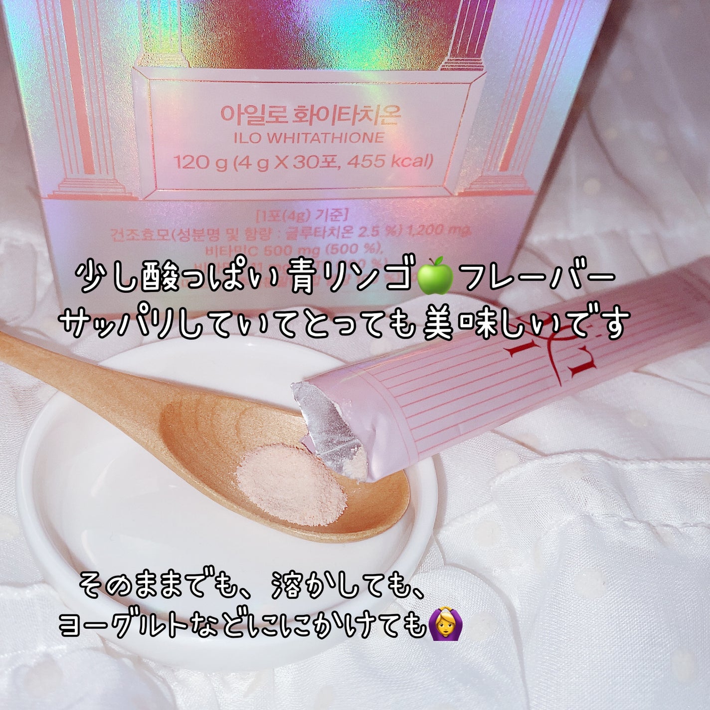 アイロホワイタチオン/東亜製薬/美容サプリメントを使ったクチコミ(3枚目)