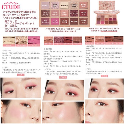 プレイカラーアイパレット ローズボム/ETUDE/アイシャドウパレットを使ったクチコミ(5枚目)
