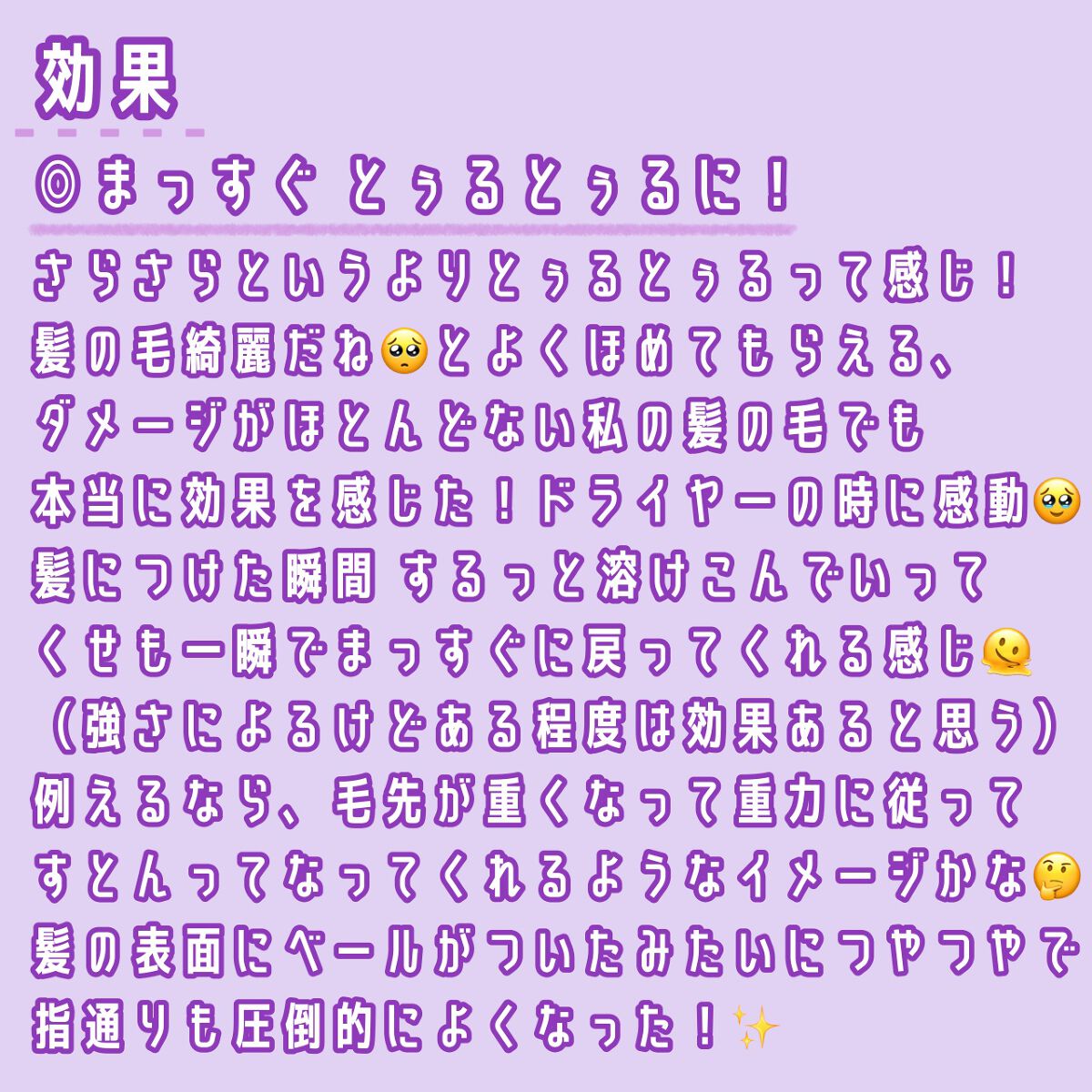 ウォータートリートメント/ロレアル パリ/洗い流すヘアトリートメントを使ったクチコミ（3枚目）