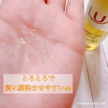 スーパーリッチシャイン ダメージリペア とろとろ補修トリートメント/LUX/洗い流すヘアトリートメントを使ったクチコミ（3枚目）