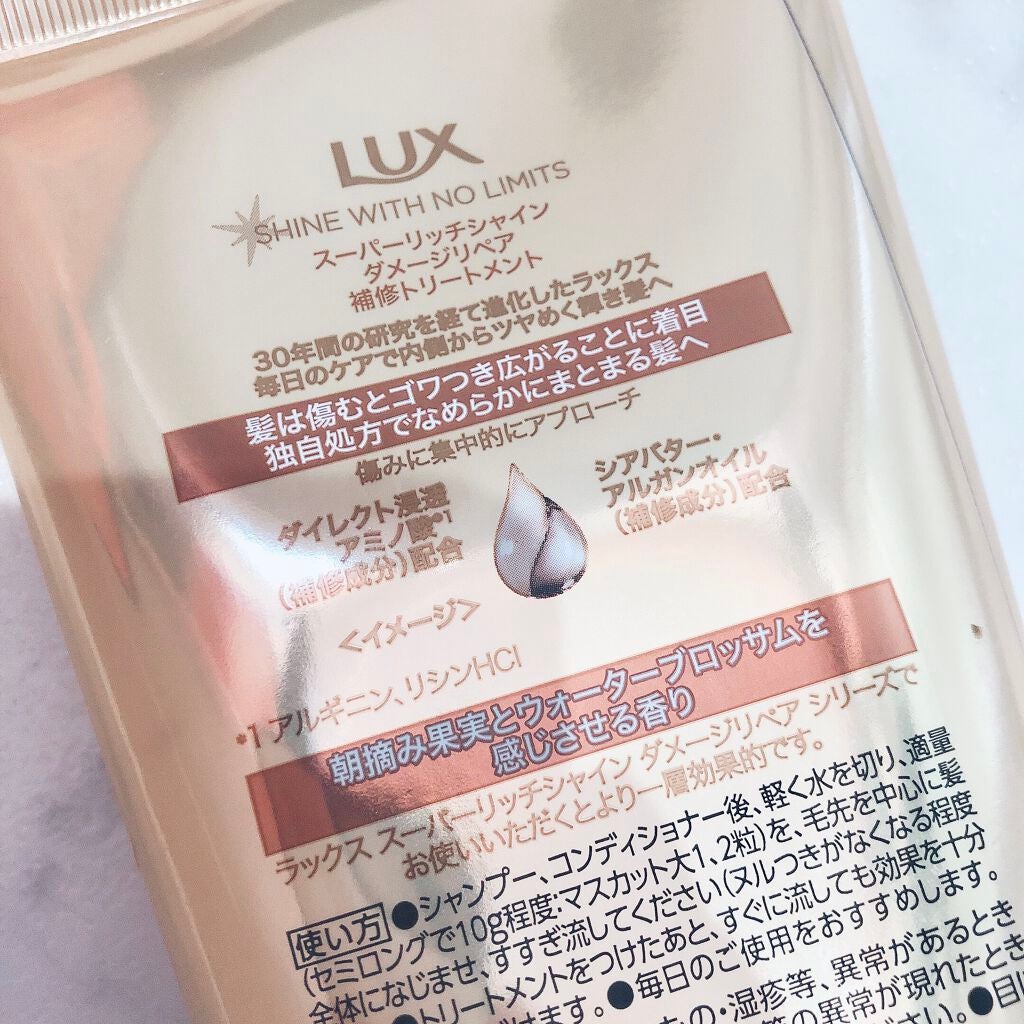 スーパーリッチシャイン ダメージリペア リッチ補修トリートメント/LUX/洗い流すヘアトリートメントを使ったクチコミ(4枚目)